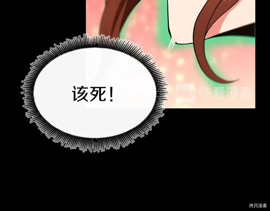 三岁开始做王者[拷贝漫画]韩漫全集-第99话无删减无遮挡章节图片 