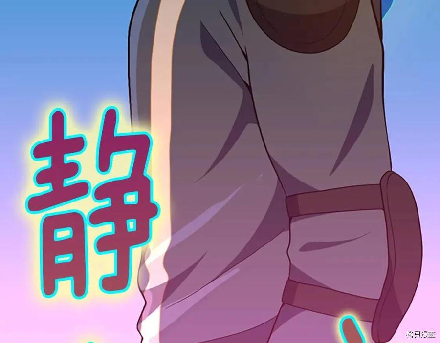 三岁开始做王者[拷贝漫画]韩漫全集-第99话无删减无遮挡章节图片 