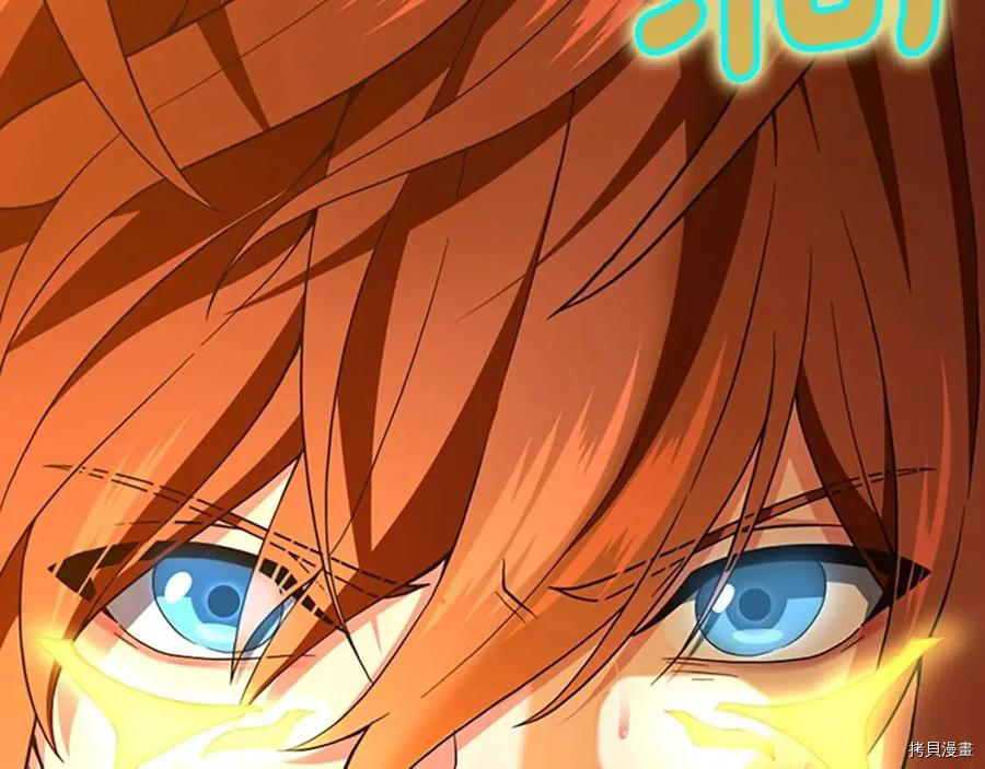 三岁开始做王者[拷贝漫画]韩漫全集-第99话无删减无遮挡章节图片 