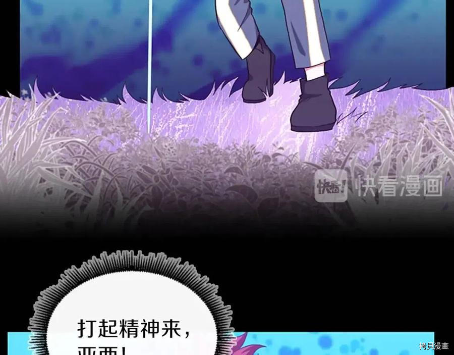 三岁开始做王者[拷贝漫画]韩漫全集-第99话无删减无遮挡章节图片 