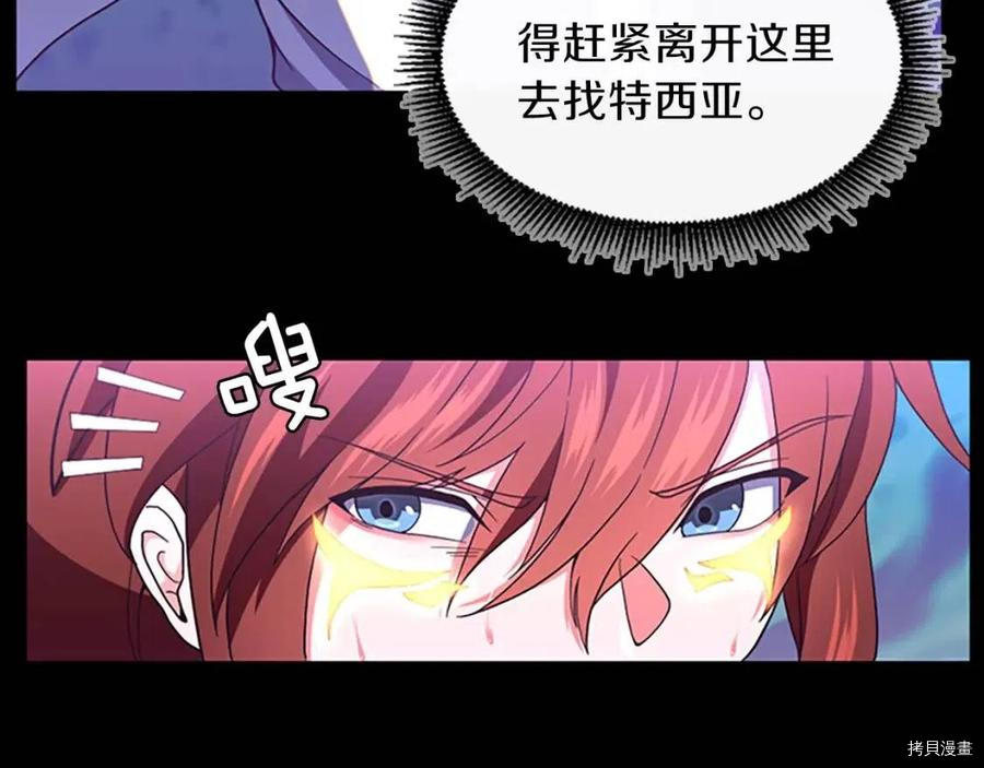 三岁开始做王者[拷贝漫画]韩漫全集-第99话无删减无遮挡章节图片 