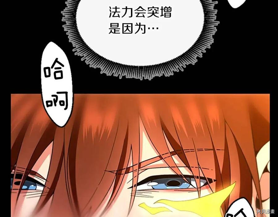 三岁开始做王者[拷贝漫画]韩漫全集-第99话无删减无遮挡章节图片 