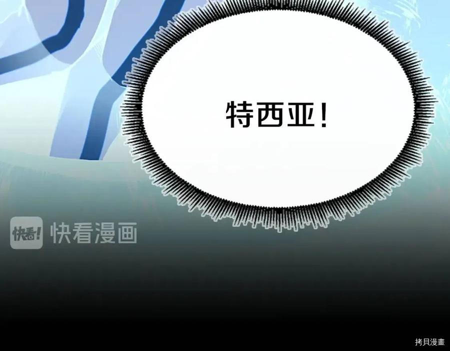 三岁开始做王者[拷贝漫画]韩漫全集-第99话无删减无遮挡章节图片 
