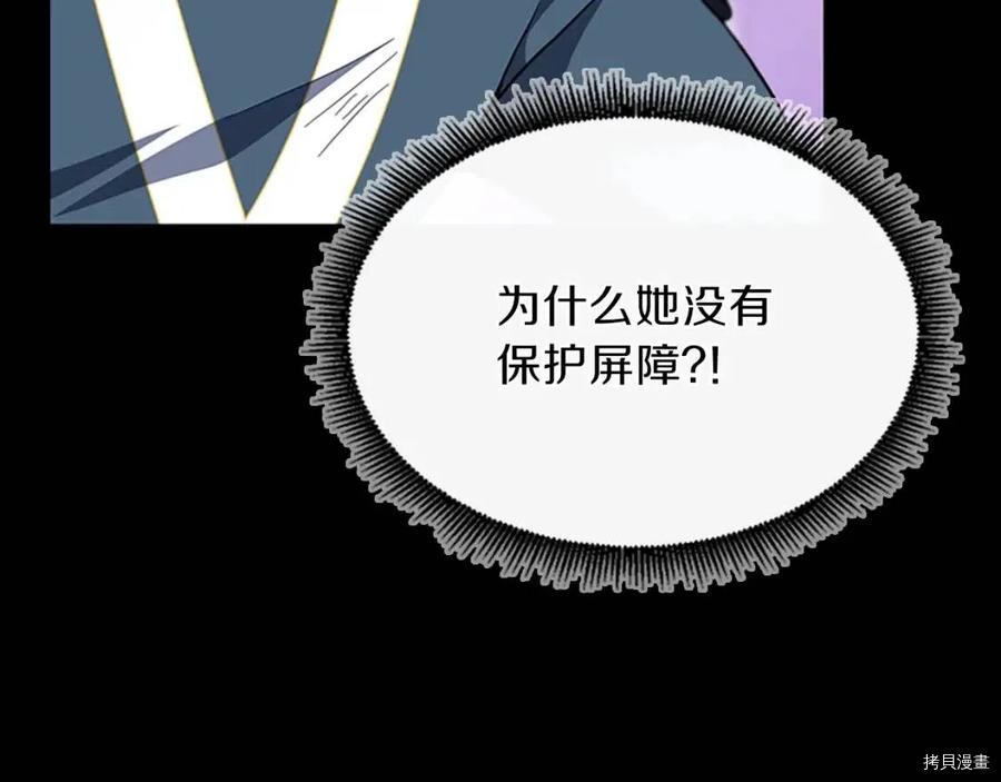 三岁开始做王者[拷贝漫画]韩漫全集-第99话无删减无遮挡章节图片 