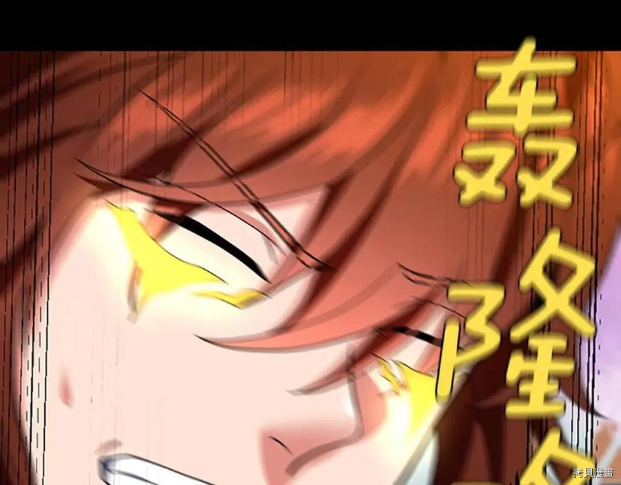 三岁开始做王者[拷贝漫画]韩漫全集-第99话无删减无遮挡章节图片 