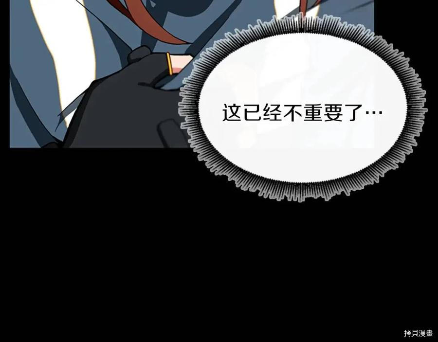 三岁开始做王者[拷贝漫画]韩漫全集-第99话无删减无遮挡章节图片 