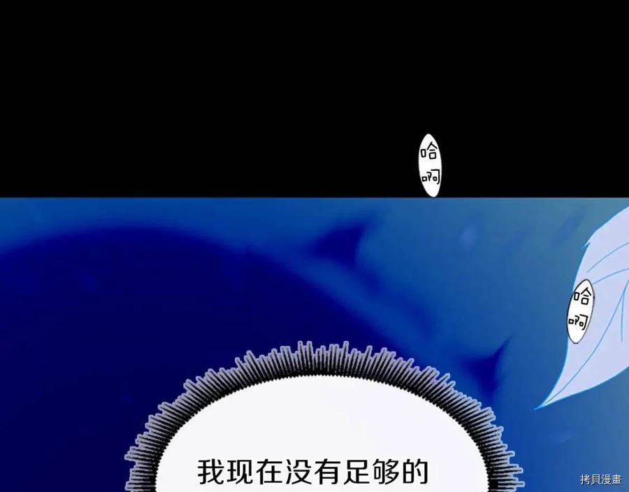 三岁开始做王者[拷贝漫画]韩漫全集-第99话无删减无遮挡章节图片 