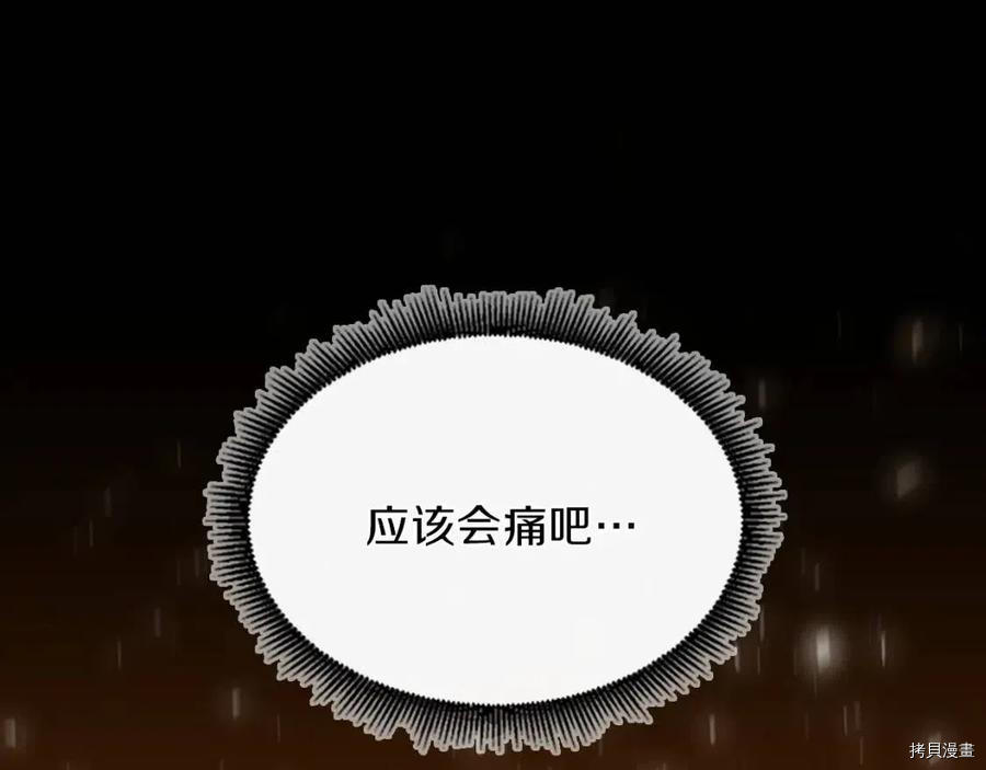 三岁开始做王者[拷贝漫画]韩漫全集-第99话无删减无遮挡章节图片 