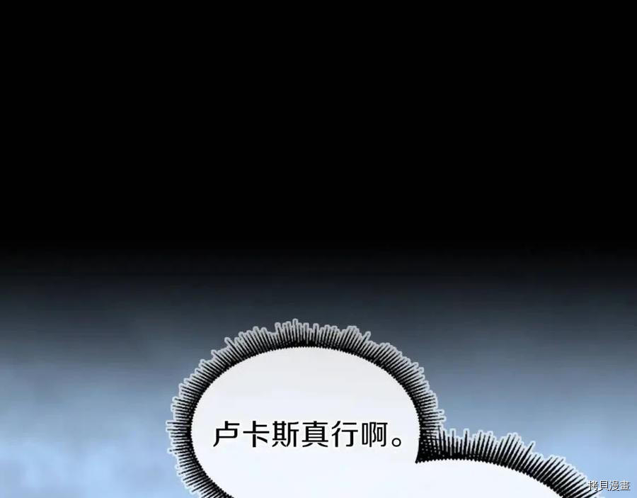 三岁开始做王者[拷贝漫画]韩漫全集-第99话无删减无遮挡章节图片 