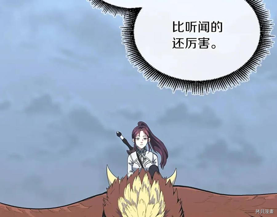 三岁开始做王者[拷贝漫画]韩漫全集-第99话无删减无遮挡章节图片 