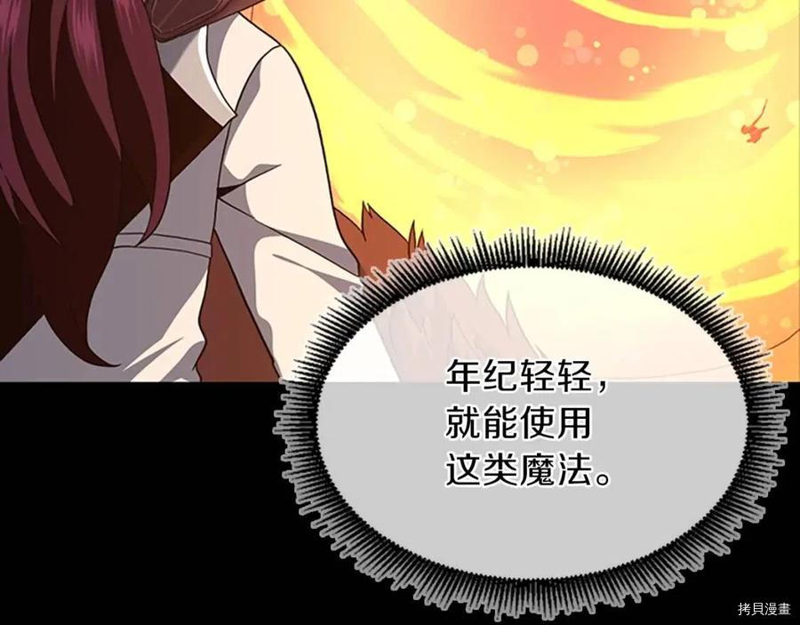 三岁开始做王者[拷贝漫画]韩漫全集-第99话无删减无遮挡章节图片 