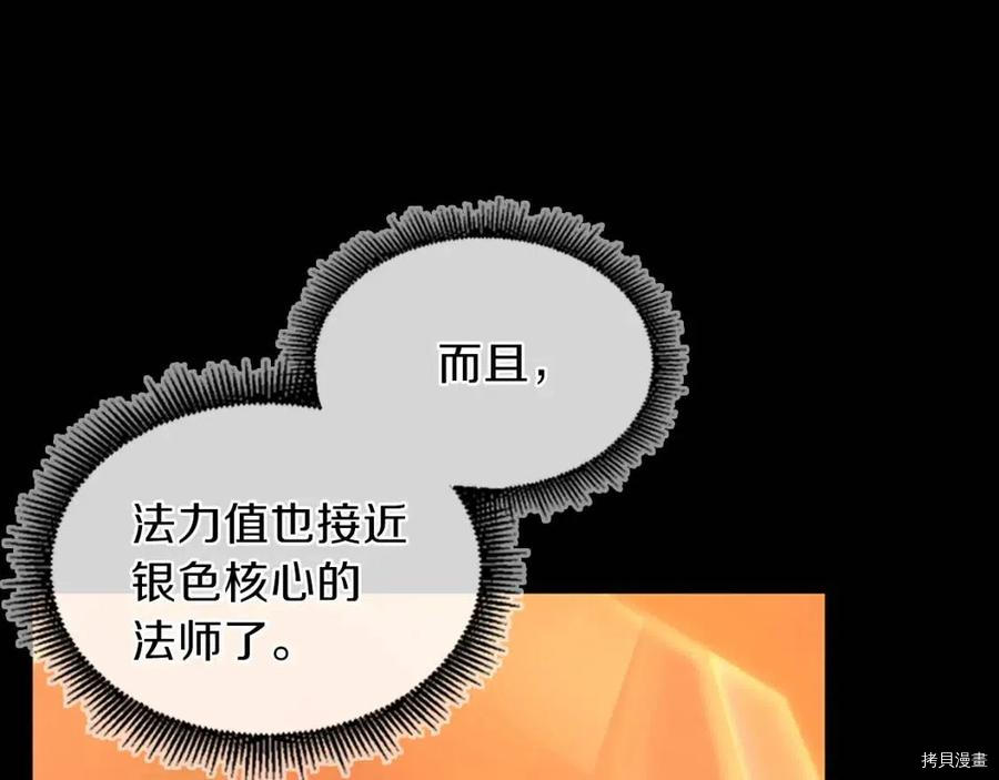 三岁开始做王者[拷贝漫画]韩漫全集-第99话无删减无遮挡章节图片 