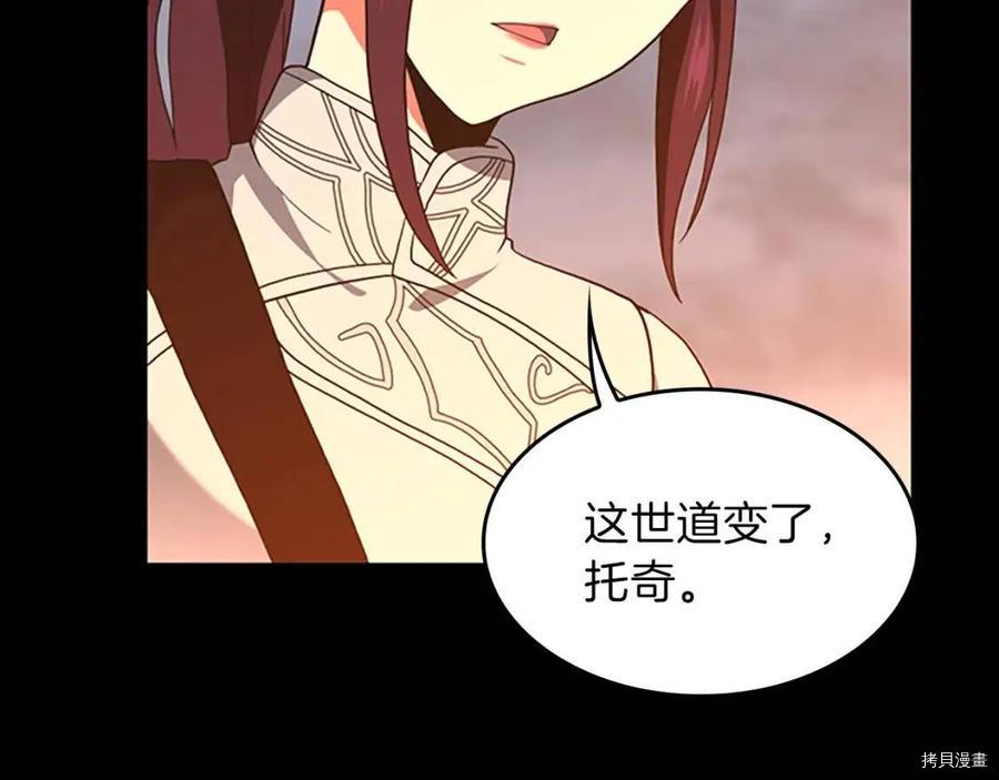 三岁开始做王者[拷贝漫画]韩漫全集-第99话无删减无遮挡章节图片 
