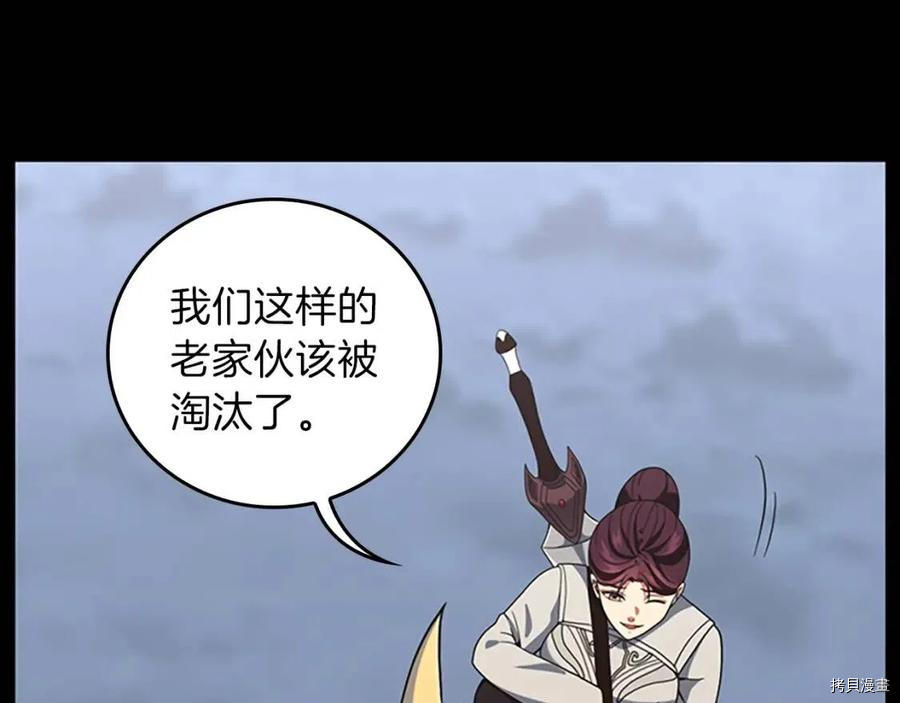 三岁开始做王者[拷贝漫画]韩漫全集-第99话无删减无遮挡章节图片 
