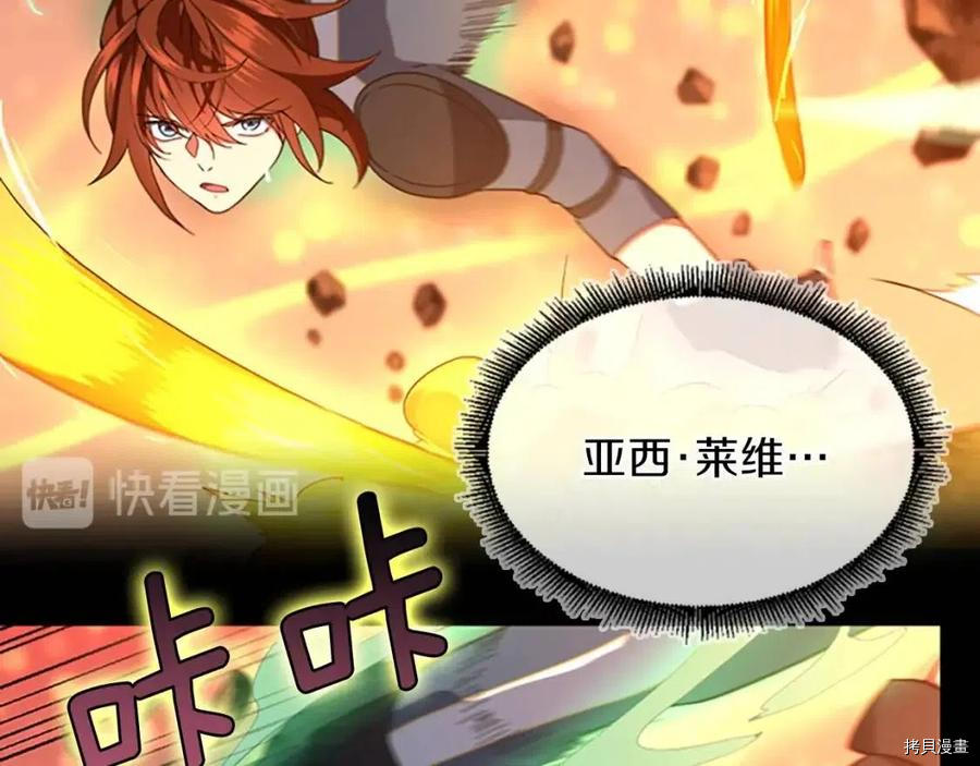 三岁开始做王者[拷贝漫画]韩漫全集-第99话无删减无遮挡章节图片 