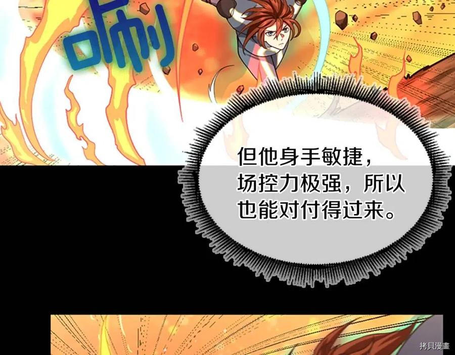 三岁开始做王者[拷贝漫画]韩漫全集-第99话无删减无遮挡章节图片 