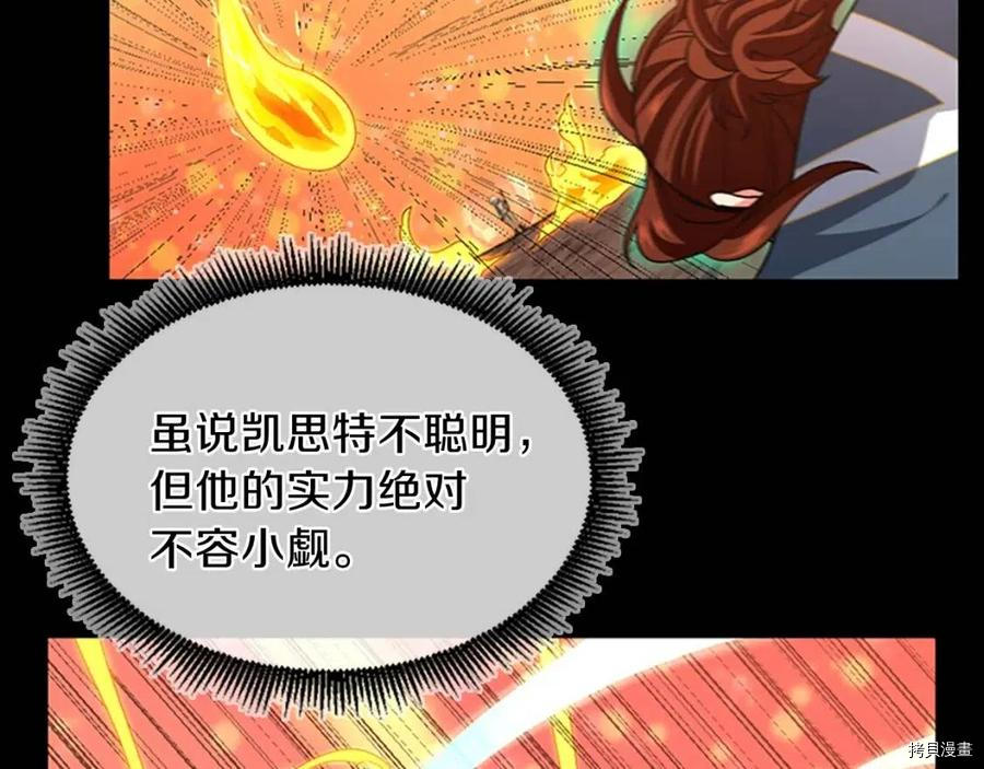 三岁开始做王者[拷贝漫画]韩漫全集-第99话无删减无遮挡章节图片 
