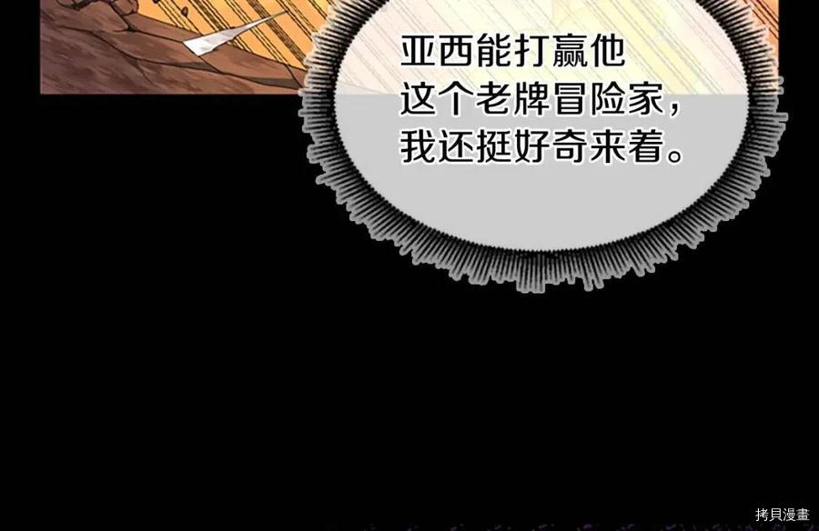 三岁开始做王者[拷贝漫画]韩漫全集-第99话无删减无遮挡章节图片 