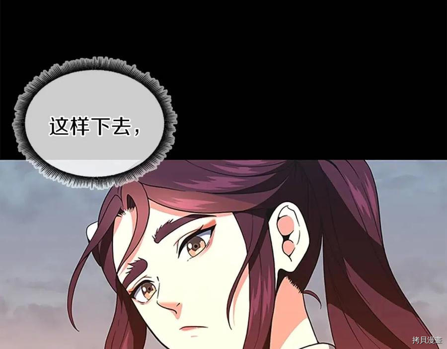 三岁开始做王者[拷贝漫画]韩漫全集-第99话无删减无遮挡章节图片 