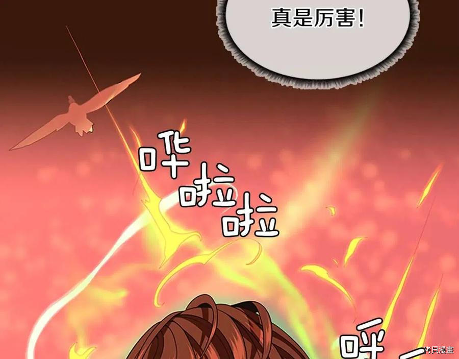 三岁开始做王者[拷贝漫画]韩漫全集-第99话无删减无遮挡章节图片 
