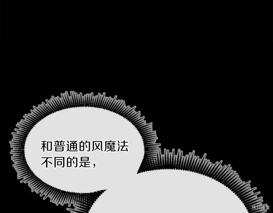 三岁开始做王者[拷贝漫画]韩漫全集-第99话无删减无遮挡章节图片 
