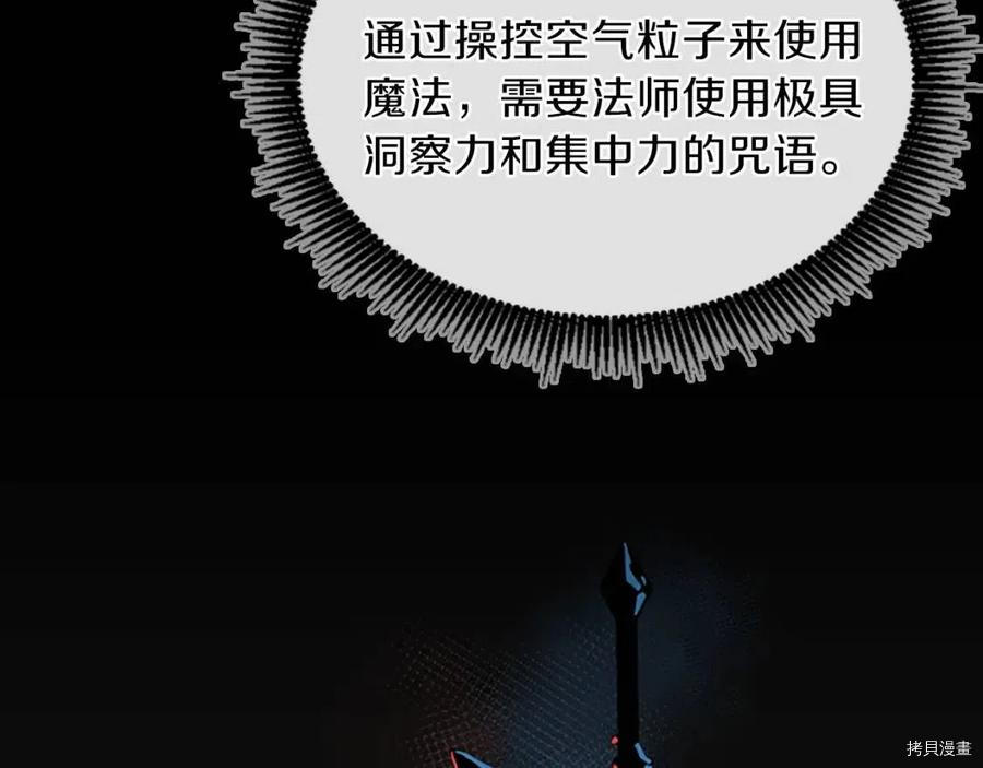 三岁开始做王者[拷贝漫画]韩漫全集-第99话无删减无遮挡章节图片 