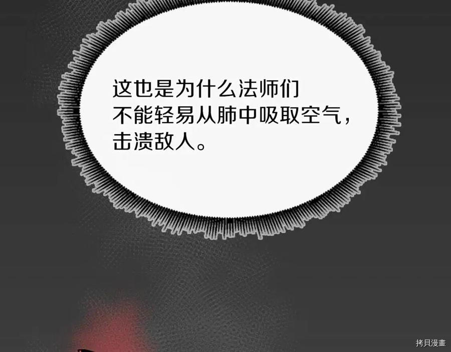 三岁开始做王者[拷贝漫画]韩漫全集-第99话无删减无遮挡章节图片 