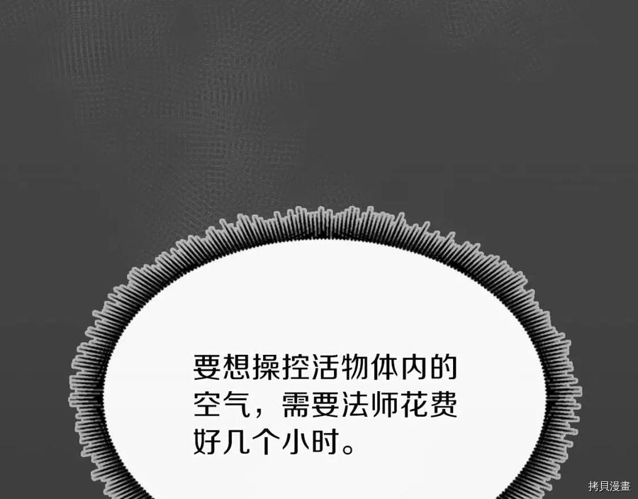 三岁开始做王者[拷贝漫画]韩漫全集-第99话无删减无遮挡章节图片 