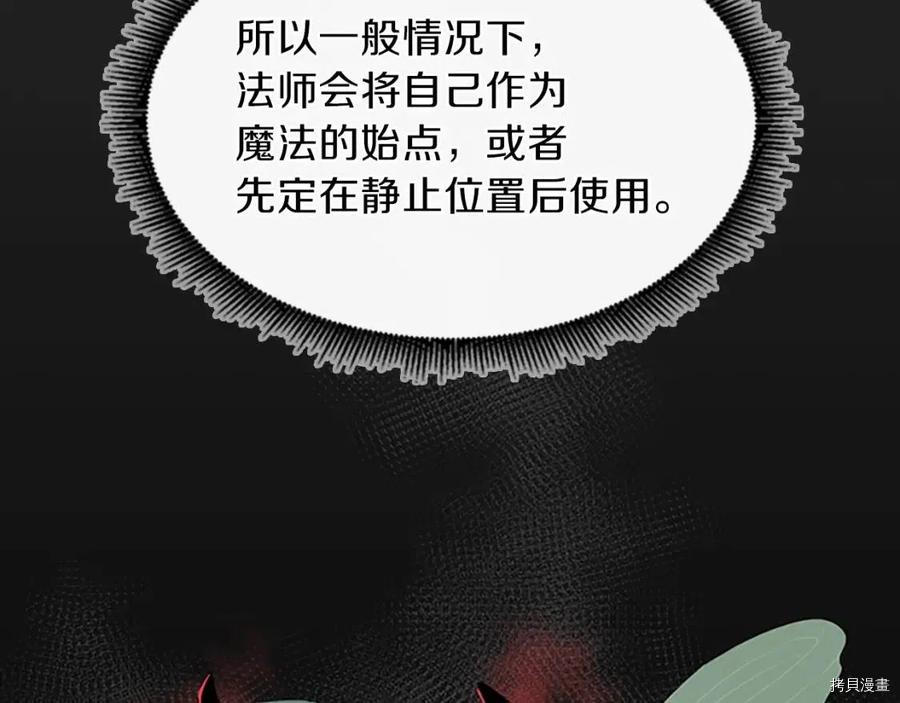 三岁开始做王者[拷贝漫画]韩漫全集-第99话无删减无遮挡章节图片 