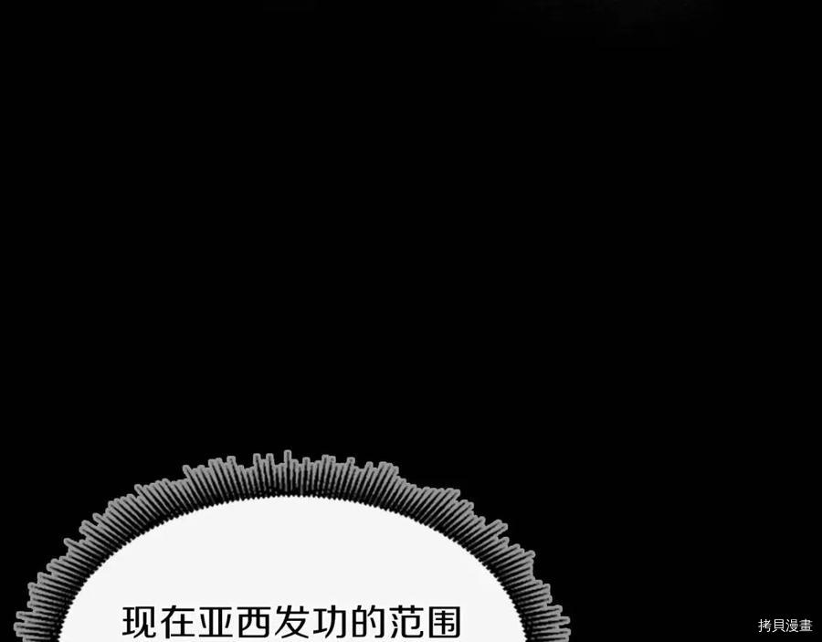 三岁开始做王者[拷贝漫画]韩漫全集-第99话无删减无遮挡章节图片 