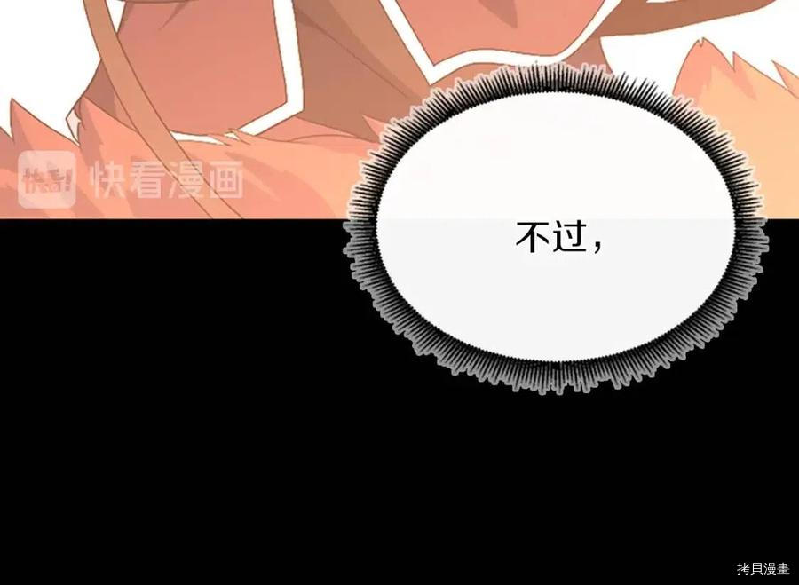 三岁开始做王者[拷贝漫画]韩漫全集-第99话无删减无遮挡章节图片 