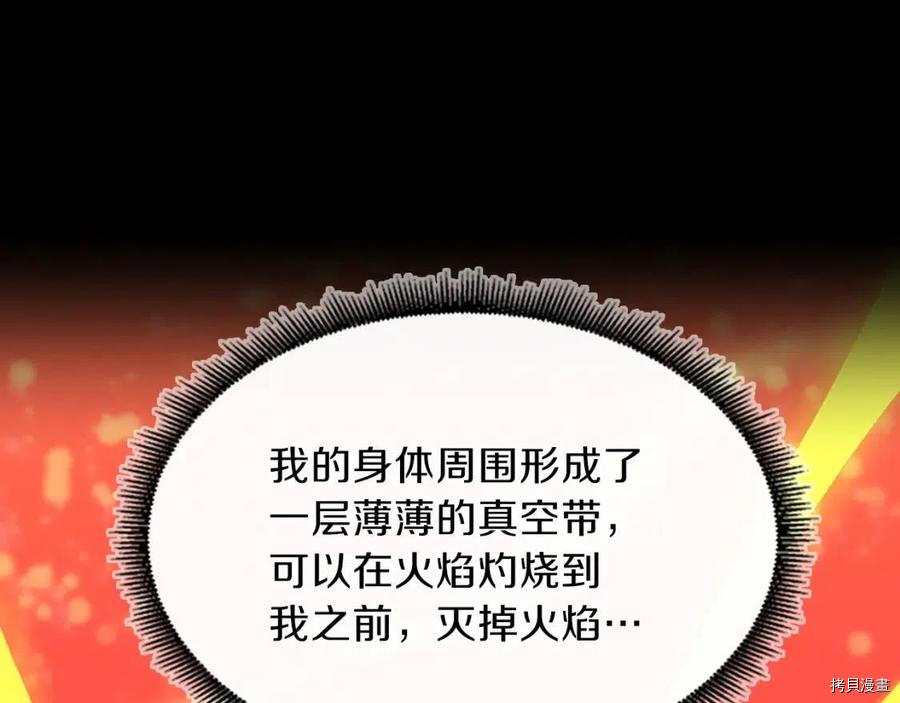 三岁开始做王者[拷贝漫画]韩漫全集-第99话无删减无遮挡章节图片 