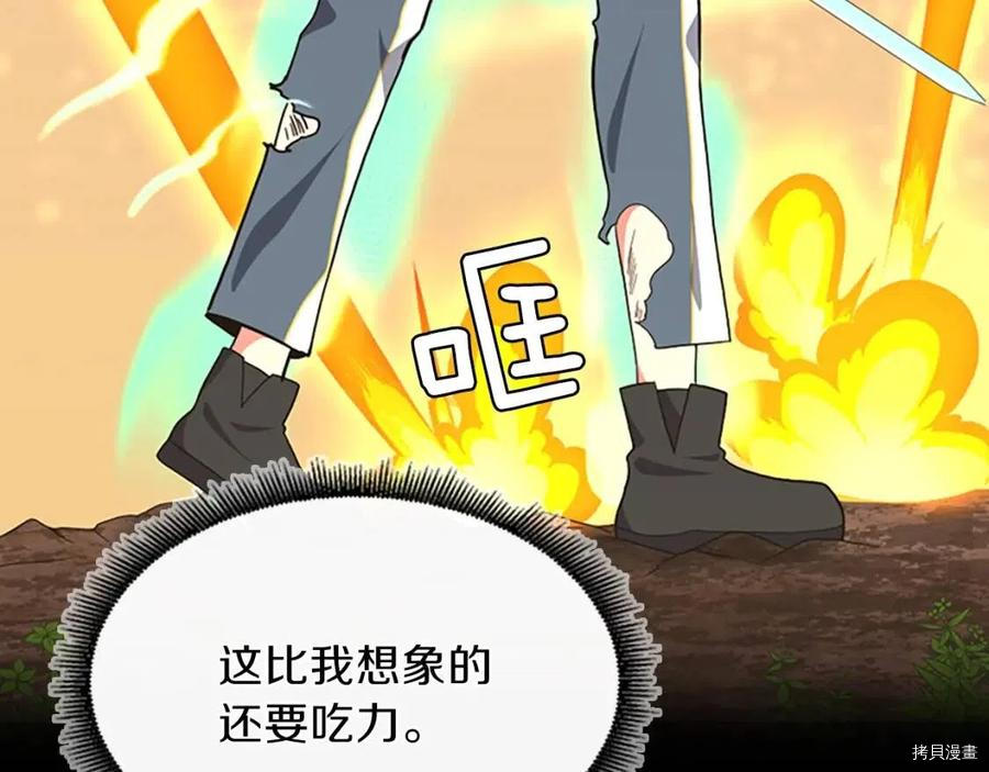 三岁开始做王者[拷贝漫画]韩漫全集-第99话无删减无遮挡章节图片 