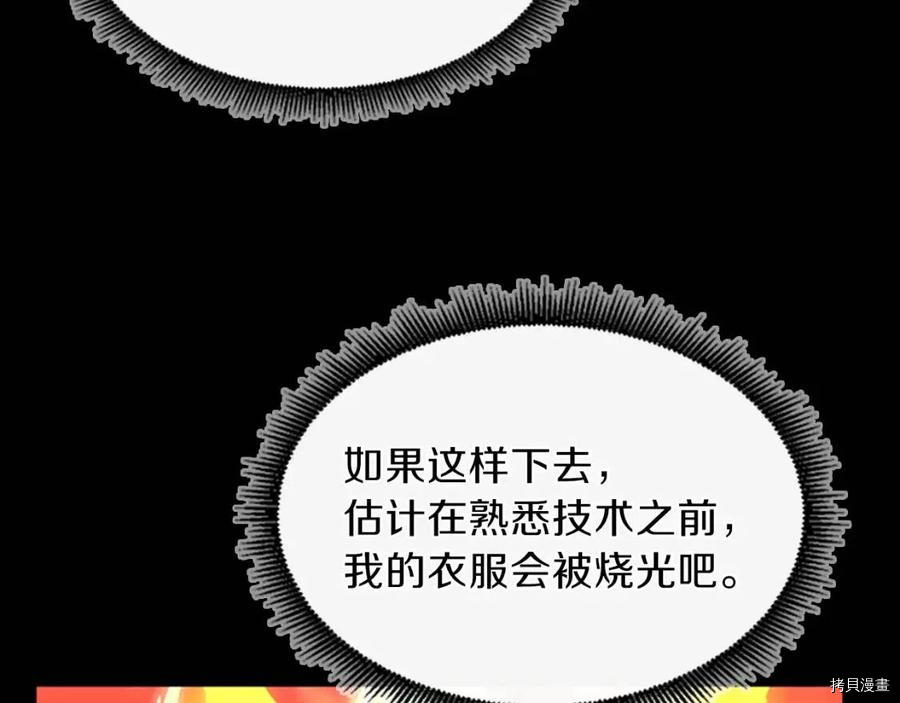 三岁开始做王者[拷贝漫画]韩漫全集-第99话无删减无遮挡章节图片 