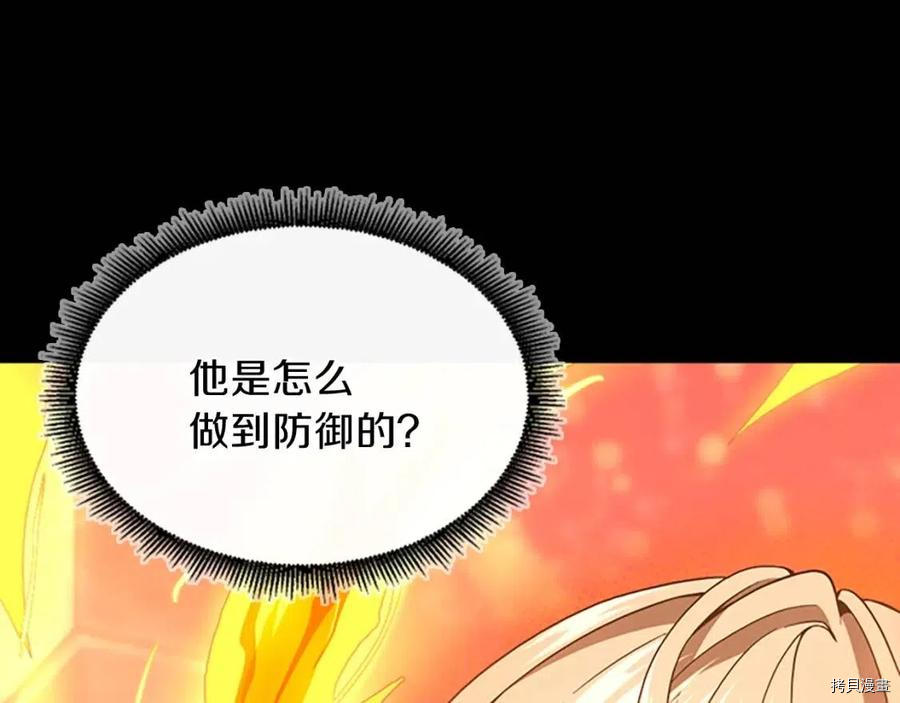三岁开始做王者[拷贝漫画]韩漫全集-第99话无删减无遮挡章节图片 