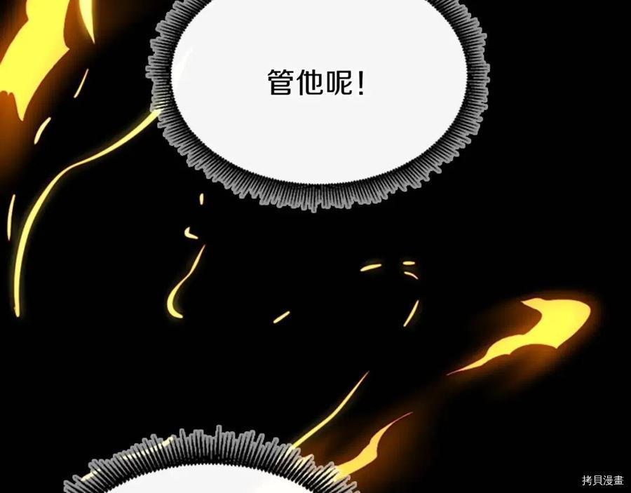 三岁开始做王者[拷贝漫画]韩漫全集-第99话无删减无遮挡章节图片 