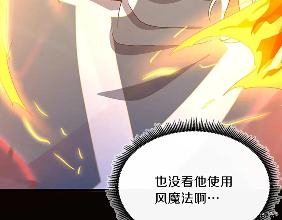 三岁开始做王者[拷贝漫画]韩漫全集-第99话无删减无遮挡章节图片 