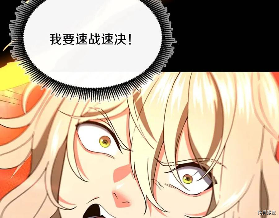 三岁开始做王者[拷贝漫画]韩漫全集-第99话无删减无遮挡章节图片 