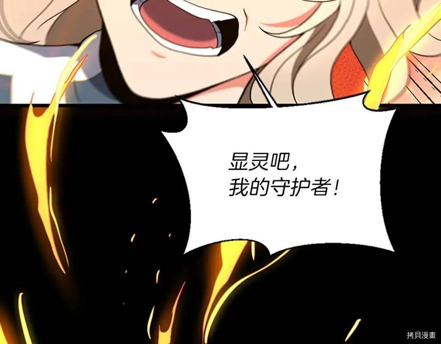 三岁开始做王者[拷贝漫画]韩漫全集-第99话无删减无遮挡章节图片 