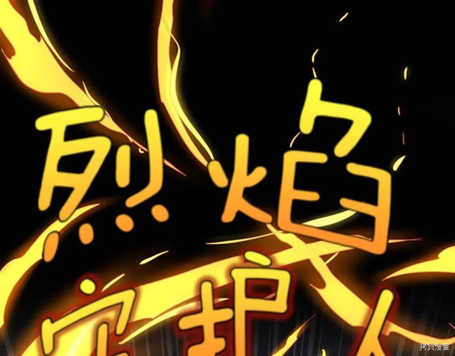 三岁开始做王者[拷贝漫画]韩漫全集-第99话无删减无遮挡章节图片 