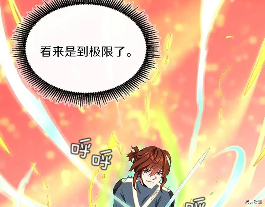 三岁开始做王者[拷贝漫画]韩漫全集-第99话无删减无遮挡章节图片 