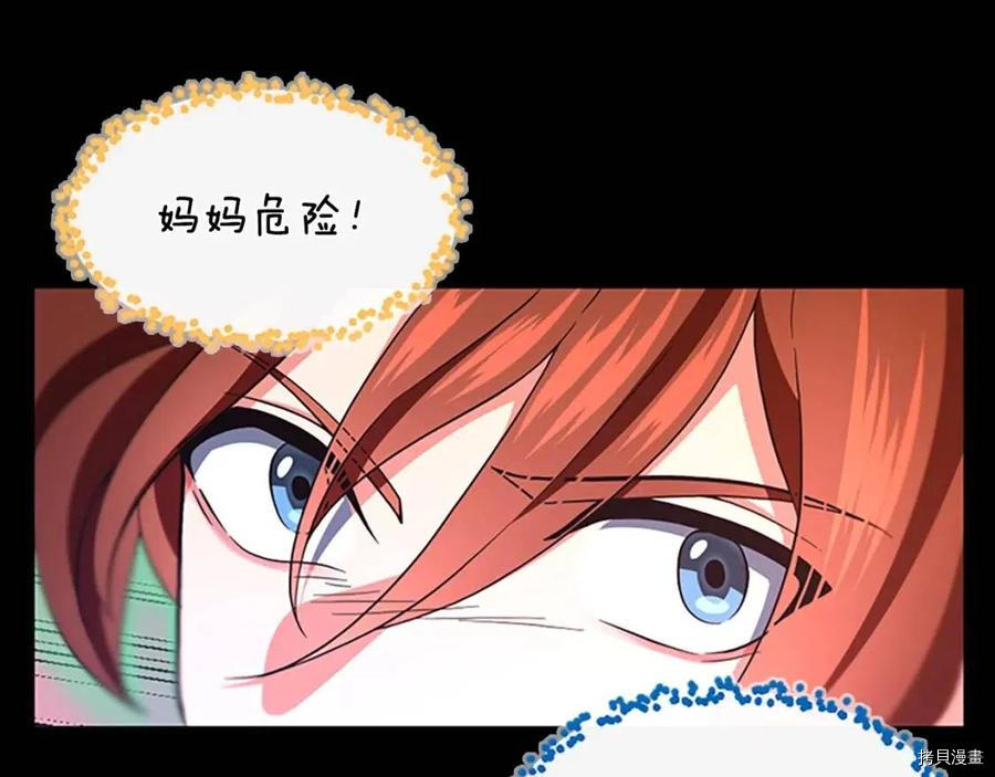 三岁开始做王者[拷贝漫画]韩漫全集-第99话无删减无遮挡章节图片 