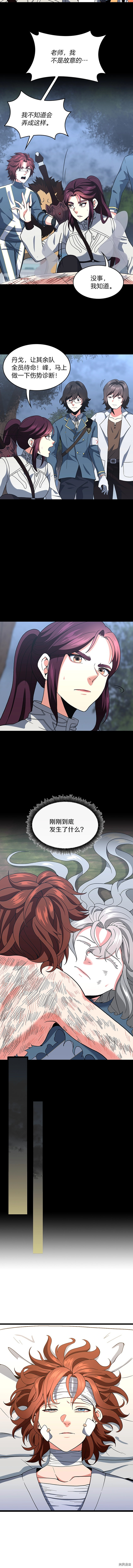 三岁开始做王者[拷贝漫画]韩漫全集-第100话无删减无遮挡章节图片 