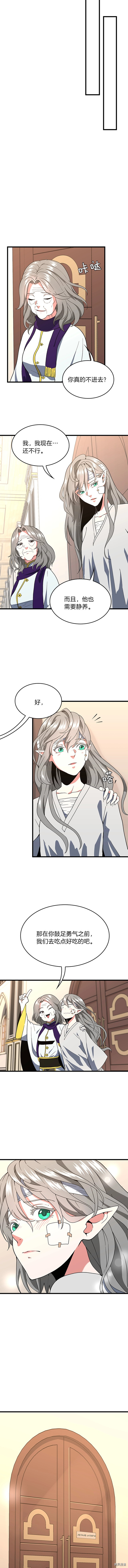 三岁开始做王者[拷贝漫画]韩漫全集-第100话无删减无遮挡章节图片 