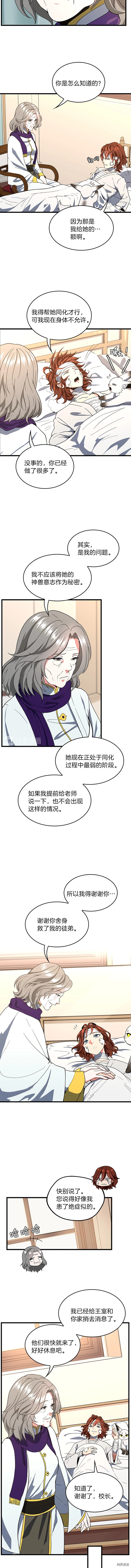 三岁开始做王者[拷贝漫画]韩漫全集-第100话无删减无遮挡章节图片 