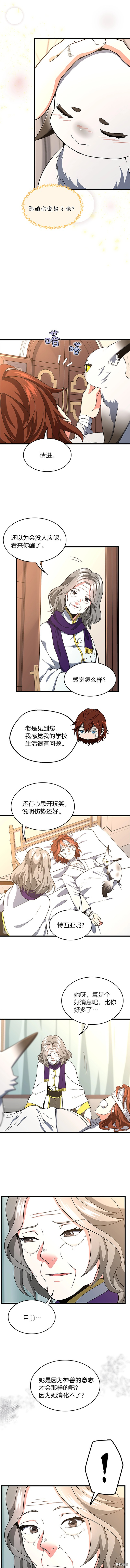 三岁开始做王者[拷贝漫画]韩漫全集-第100话无删减无遮挡章节图片 