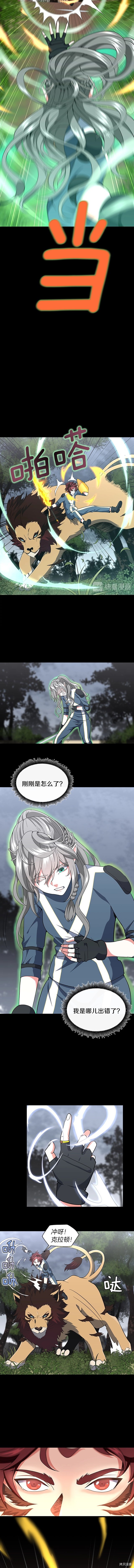 三岁开始做王者[拷贝漫画]韩漫全集-第100话无删减无遮挡章节图片 