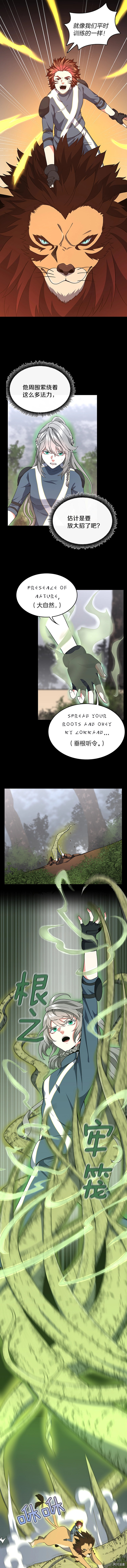 三岁开始做王者[拷贝漫画]韩漫全集-第100话无删减无遮挡章节图片 