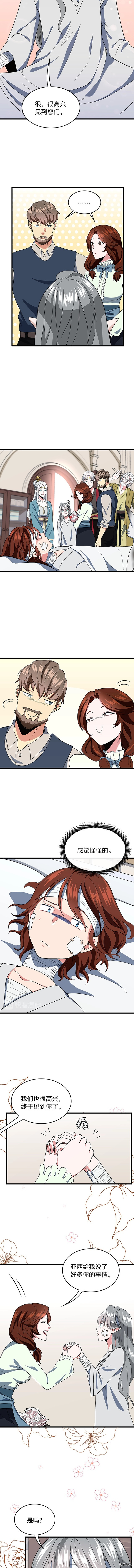 三岁开始做王者[拷贝漫画]韩漫全集-第101话无删减无遮挡章节图片 