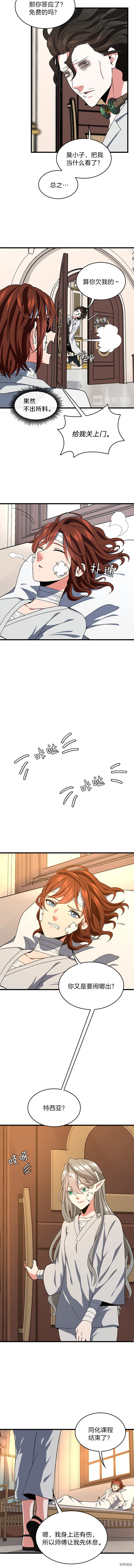三岁开始做王者[拷贝漫画]韩漫全集-第101话无删减无遮挡章节图片 